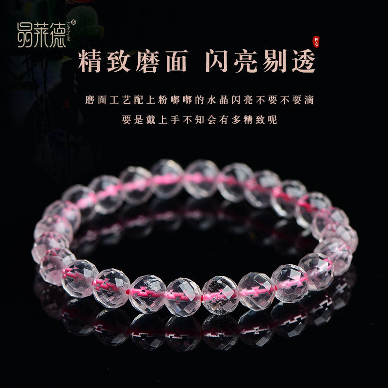 天然粉晶手链冰种粉水晶芙蓉石心形花瓣图案刻面盘珠女生节日礼物