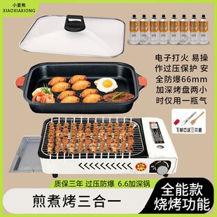 小夏熊卡式炉户外便携式瓦斯炉商用烤鱼炉纸包鱼专用燃气式煎烤盘