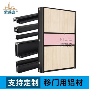 新款美观衣柜门铝材夹8~10mm木板窄边铝合金推拉移门边框轨道套装