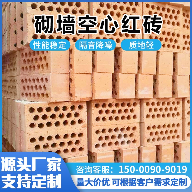 建筑砌墙空心砖陶土砖真空烧结砖内外墙建材红方砖可定制厂家供应