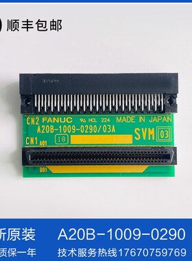 A20B-1009-0290发那科全新发那科接口板现货秒发