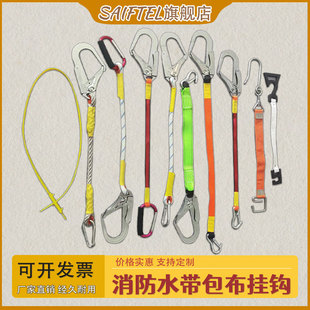 消防水带挂钩固定器训练比武专用快挂不锈钢金属水袋挂勾水带包布