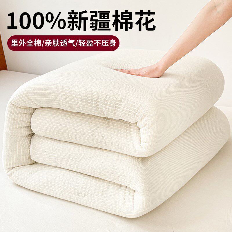 新疆棉花被子冬被加厚保暖冬季全棉被芯纯棉床垫铺底褥子棉絮垫被,床上用品,棉花被,淘宝优惠券,粉丝福利购,淘宝优惠卷