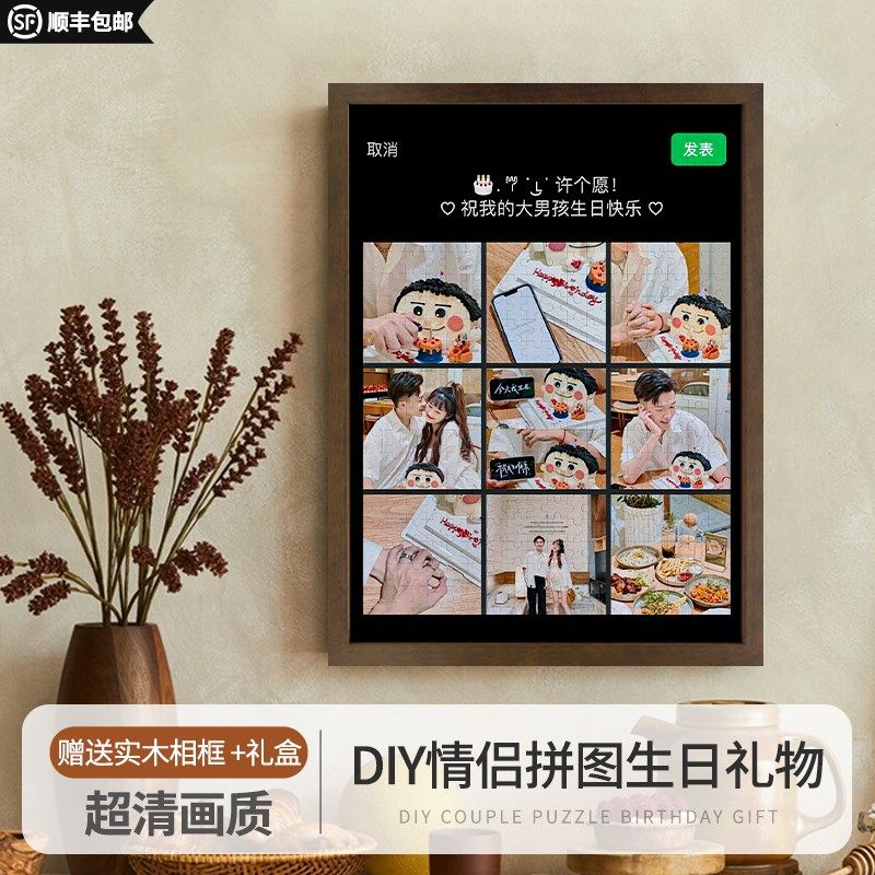 情侣diy手工照片定制生日礼物送女男生周年纪念日女朋友创意实用