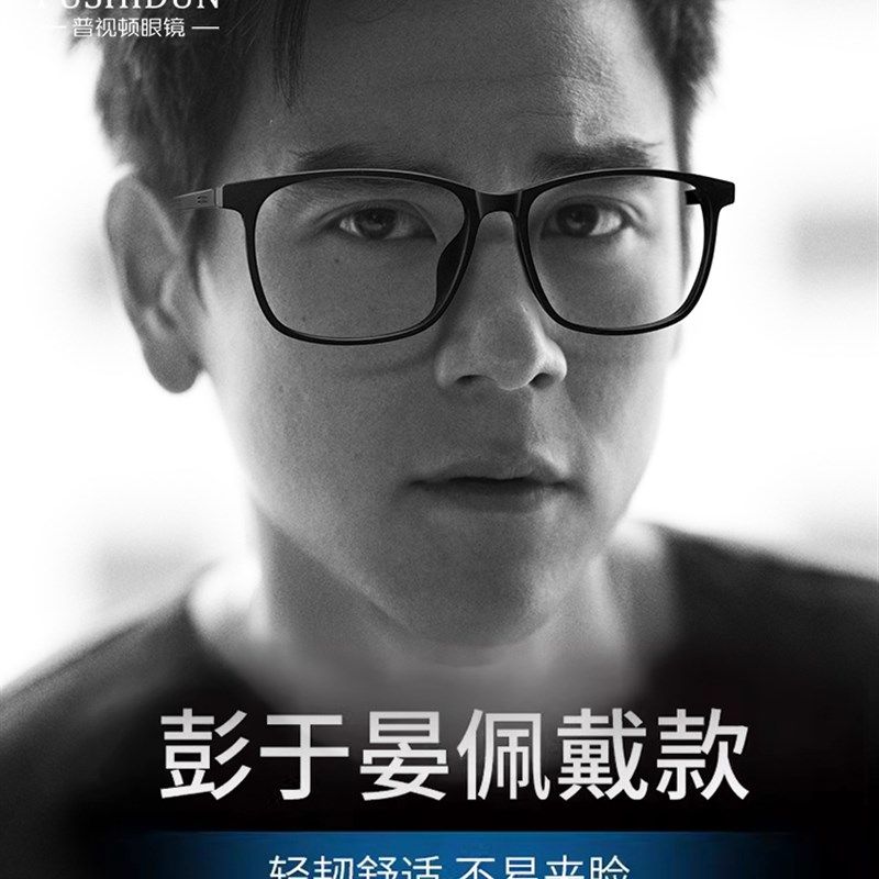 超轻纯钛近视眼镜男可配度数黑色方框全框大脸变色防蓝光眼睛镜架