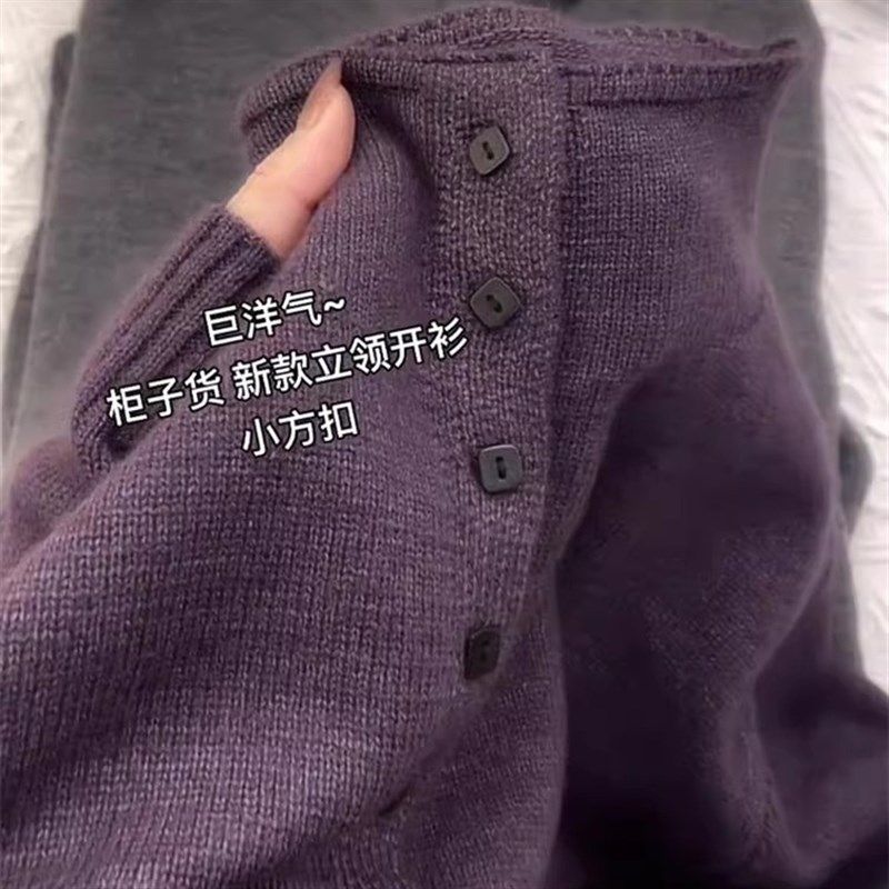 韩版洋气紫色立领方扣毛衣女2025年春季新款半高领设计感针织开衫