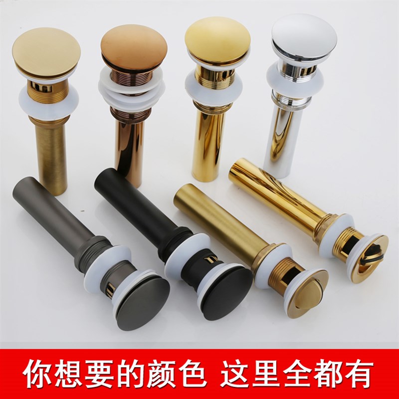 金色下水器 全铜 弹跳式 面盆洗脸盆仿古洗手盆下水器翻板 去水器