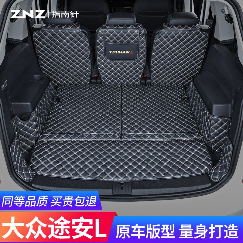 适用大众途安l后备箱垫06-22款全包围专用7座5拓界版汽车尾箱垫子