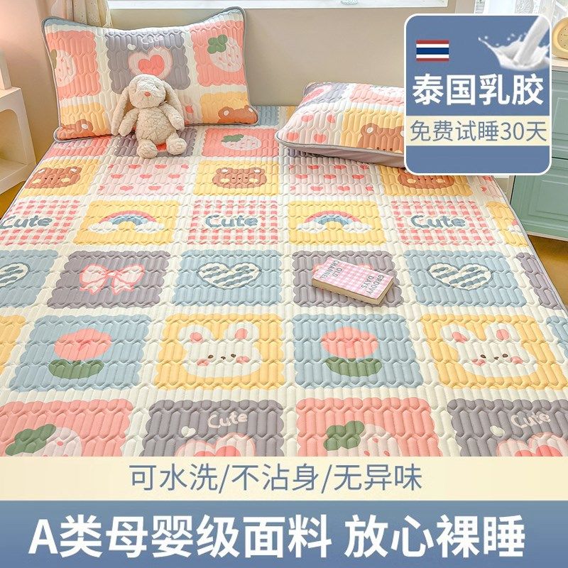 冰丝乳胶凉席三四件套儿童可水洗单垫空调席子2024夏季新款