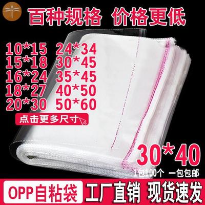 透明鞋子收纳袋子包包包装装套鞋袋衣罩羊毛衫一次性密封塑料袋子