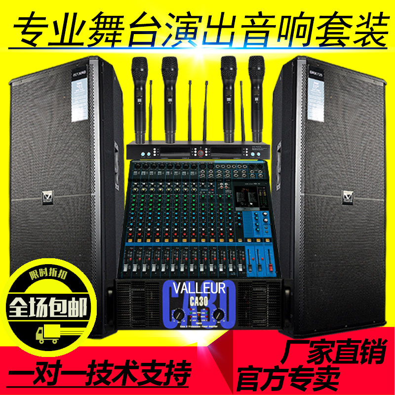 专业大型酒吧演出婚庆户外舞台音响套装大功率双单15寸音箱设备