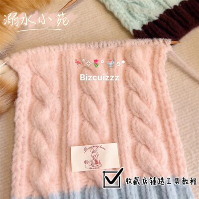 溺水小苑自制手工棒针编织拼色三股麻花云朵棉棉特色线围巾材料包