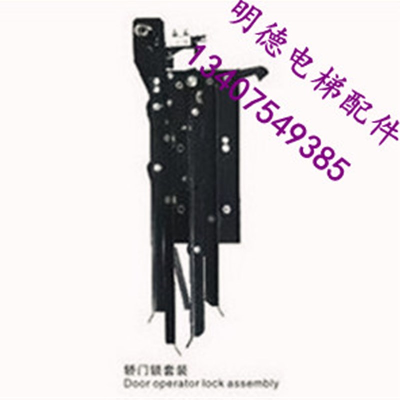 电梯配件/展鹏门刀/轿门锁套装/原厂正品
