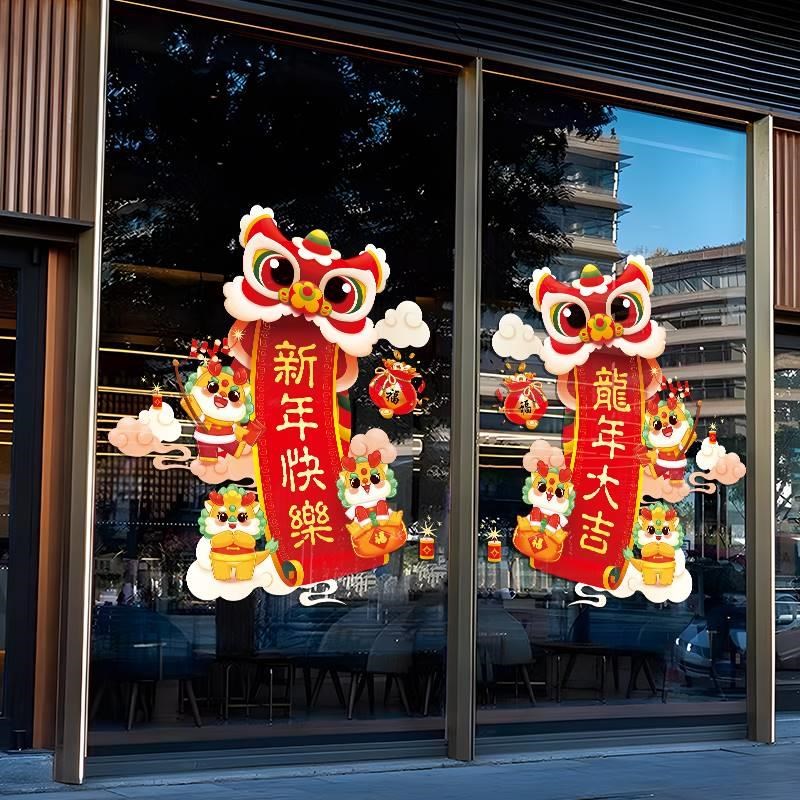 欢迎光临装c饰门贴纸新年开业场景布置龙年窗花2024玻璃门静电贴