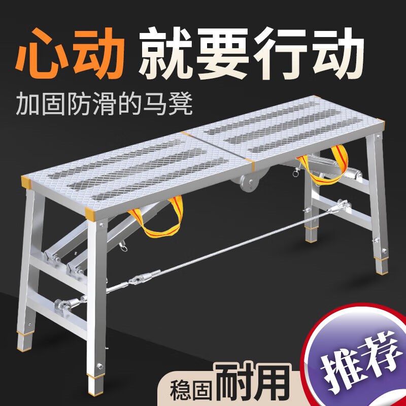 升降折叠马凳刮腻子装修马镫脚手架工程梯平台凳2.0*40双支撑加粗
