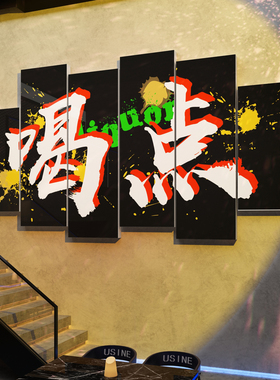 酒吧装饰品场景布置清吧小酒馆工业风墙面贴纸画烧烤肉店创意涂鸦