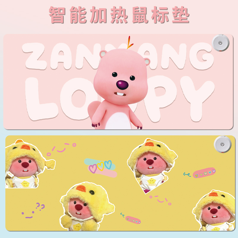 Loopy电脑桌面发热垫暖桌垫超大办公加热滑鼠垫暖手垫电热写字板