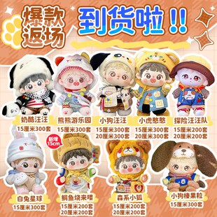 小西瓜家贩售机15cm 现货现发 返场 20cm棉花娃娃衣服娃衣 爆款