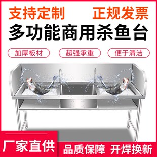 不锈钢杀鱼台商用杀鱼工作台宰杀台超市酒店饭店海鲜水产洗刷台