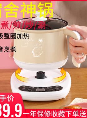 迷你小电锅智能预约分体式多功能家用小火锅学生宿舍寝室煮面小锅