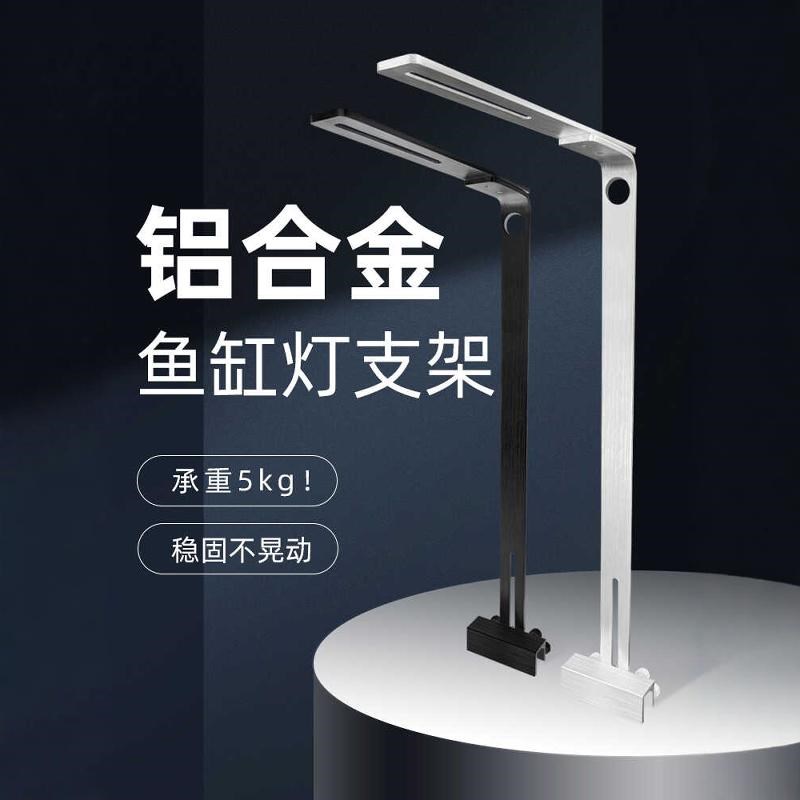 鱼缸筒灯支架家用筒灯专用吊灯铝合金拉丝高质量旋转水草缸大底座图片