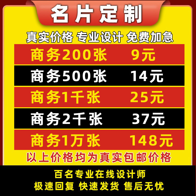名片定制制作订定做双面打印刷卡片PVC宣传防水免费设计商务宣传