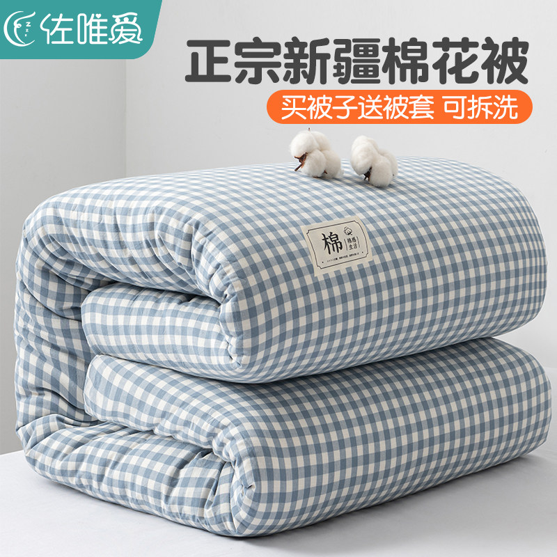 新疆棉花被子冬被冬季加厚保暖被芯棉被棉絮单人被褥春秋被可拆洗,床上用品,棉花被,淘宝优惠券,粉丝福利购,淘宝优惠卷