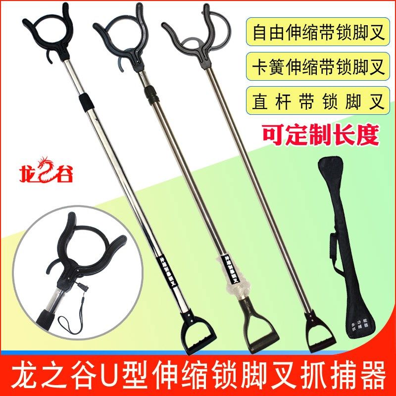 龙之谷防暴U型脚叉多功能塑料伸缩锁脚器带锁防爆抓捕叉脚刚叉子