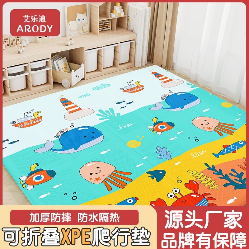 宝宝爬行垫加厚婴儿客厅家用爬爬垫折叠无毒无味拼接儿童泡沫地垫