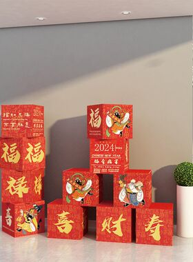 新年福禄寿喜财网红办公会议室企业文化司墙壁面背景装饰布置摆件