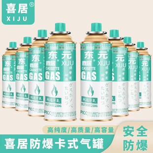 卡式炉专用燃气罐车载小煤气瓶烤肠机H罐子火锅炉子气瓶液化气通