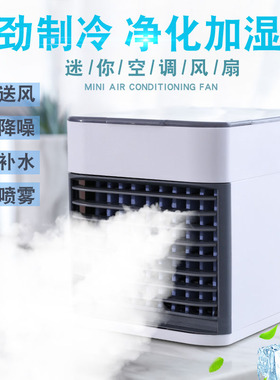 车用空调机12V24V大货车电风扇电动车降温神器车载冷风110V小家电