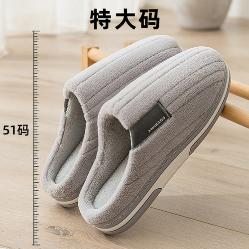 特大码男士棉拖鞋50码冬季家用加肥加大4546加绒保暖4748防滑大码