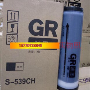 GR油墨 GR1700 1710 1750 2000 2700 2710 2750 GR3700 3750油墨