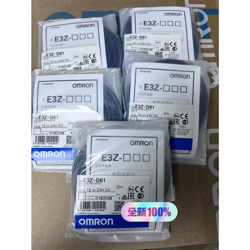 询价光电开关 E3Z-D61 2M 拍前请询价议价