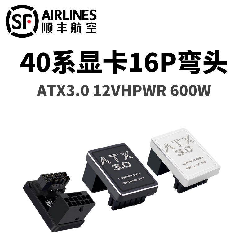 4090显卡16pin供电转向转弯头180度转接线转接器12+4p PCIE5.0