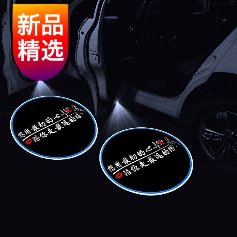 【高品质改装leld有运费险】升级高清车门投影灯汽车迎宾灯照地灯