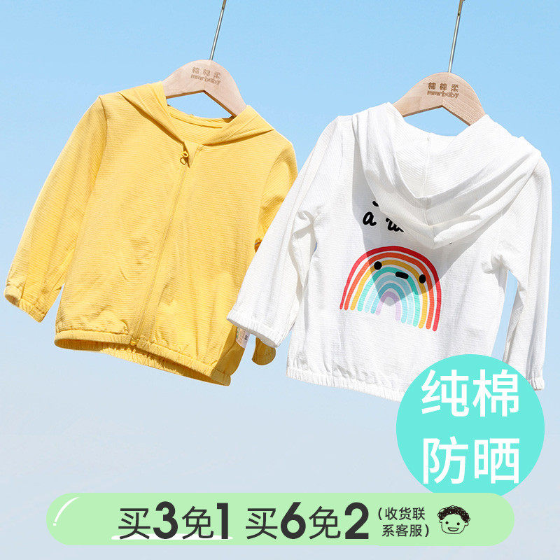 宝宝防晒衣纯棉儿童外套夏季薄款男童女童超薄透气小童婴儿防晒服