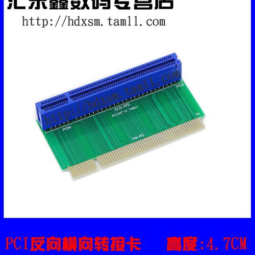 32位PCI转接卡 PCI延长卡反向4.7CM PCI 90度转接卡120 pci保护卡