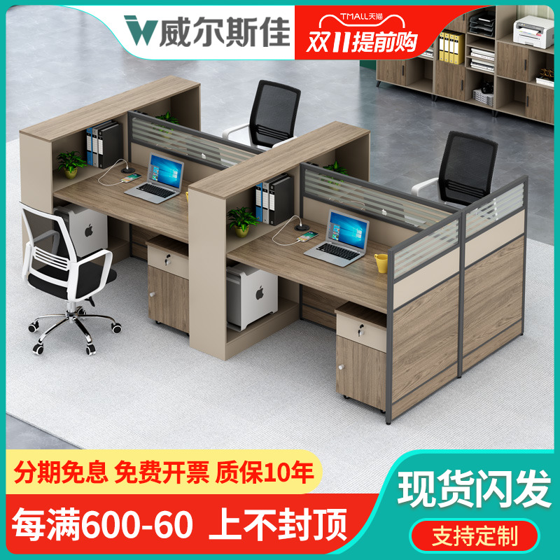 职员办公桌员工位卡位桌椅组合简约现代屏风隔断四人位办公室桌子