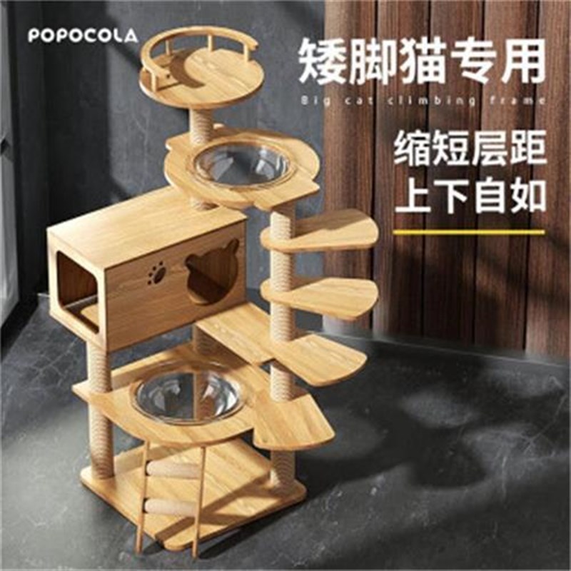 矮脚猫缅因猫专用猫爬架猫别墅猫抓柱猫咪睡觉玩耍磨爪一体不占地图片
