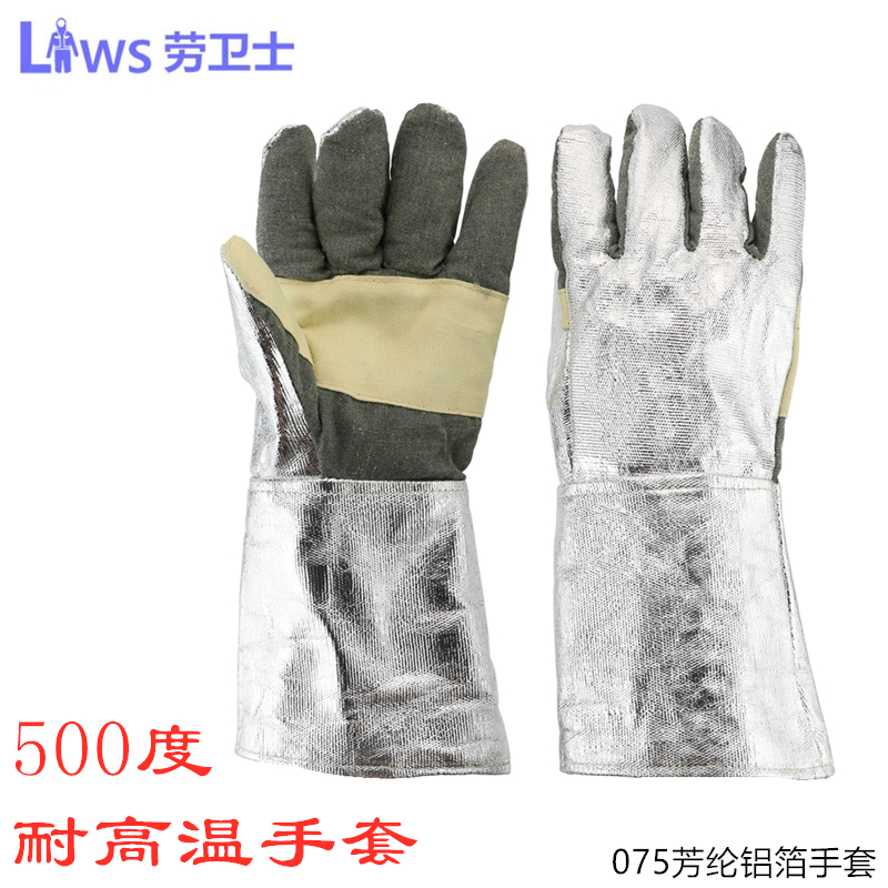 075芳纶铝箔耐高温手套 防火手套(500~1000度) 无尘耐高温手套