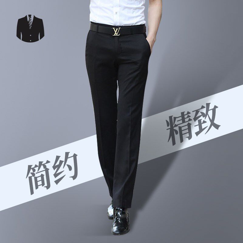西裤男抗皱免烫春秋季韩版修身青年正装上班务休闲小脚免烫长裤男