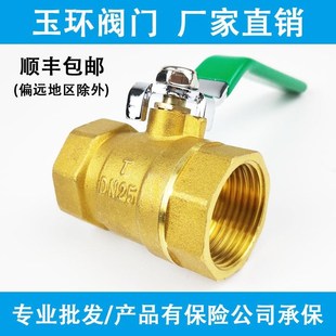 开关水阀 铜球阀4分dn15水6分dn20球阀水一寸dn25自来门排