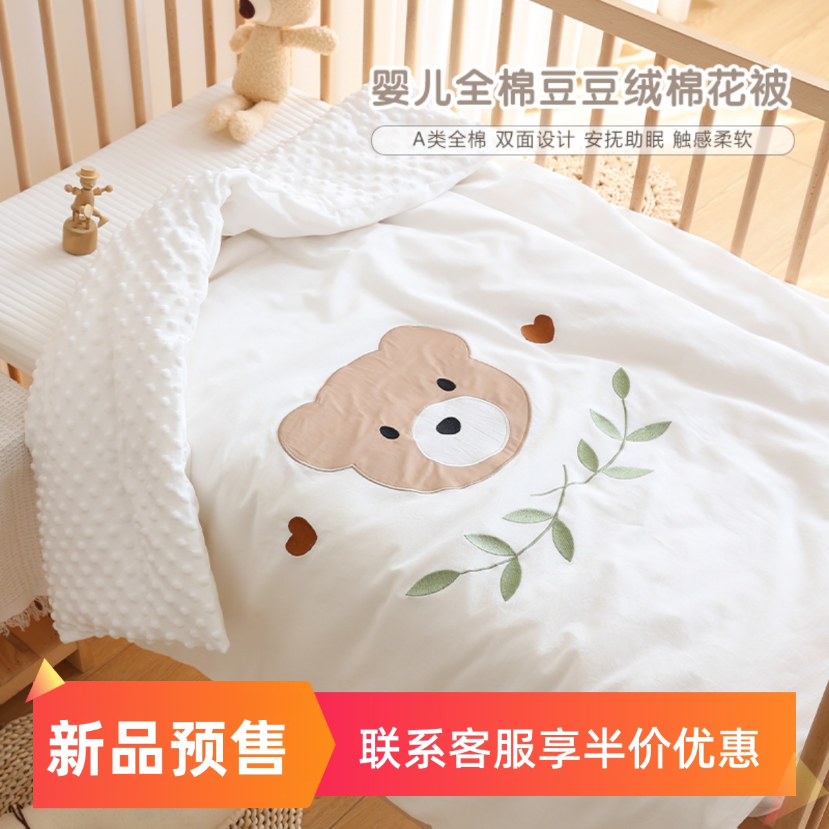 新生婴儿被子纯棉秋冬加厚宝宝棉花豆豆盖被幼儿园儿童午睡小被子