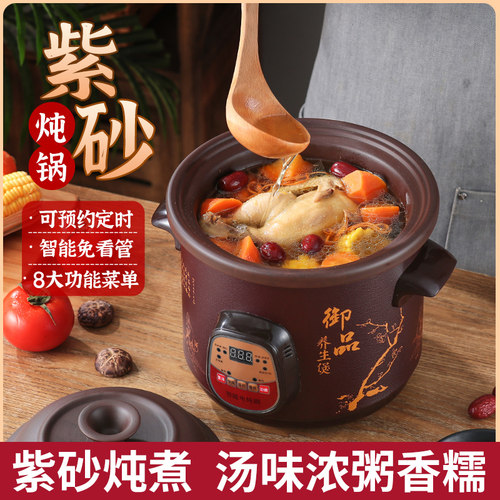 紫砂电炖锅家用煲汤锅全自动煮粥神器多功能小炖盅电砂锅插电家用