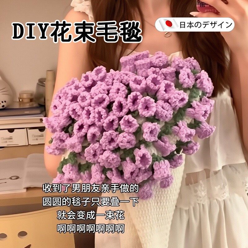 玫瑰花束毯子材料包毛线团钩织手工编织diy创意自制变花束的毯子,服饰配件/皮带/帽子/围巾,DIY编织材料包,淘宝优惠券,粉丝福利购,淘宝优惠卷