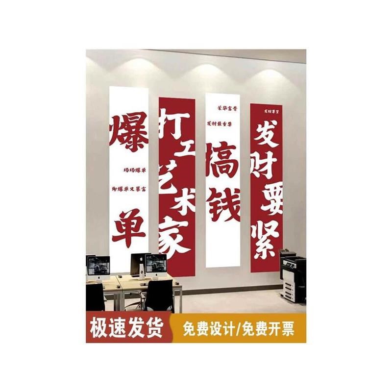 办公室氛围布置标语墙贴公司文化墙挂画e员工激励励志标语职场装