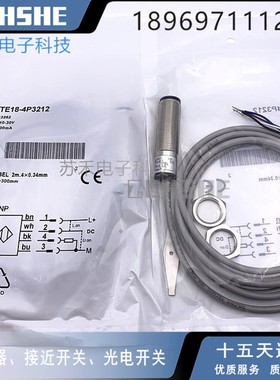 光电开关VTE18-4N1212 VTF18-4N1612 VTE18-4N3212 4P4212 4P3212