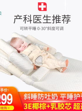 防吐奶婴儿床垫加长新生儿斜坡垫防溢奶神器乳胶婴儿防偏头定型枕